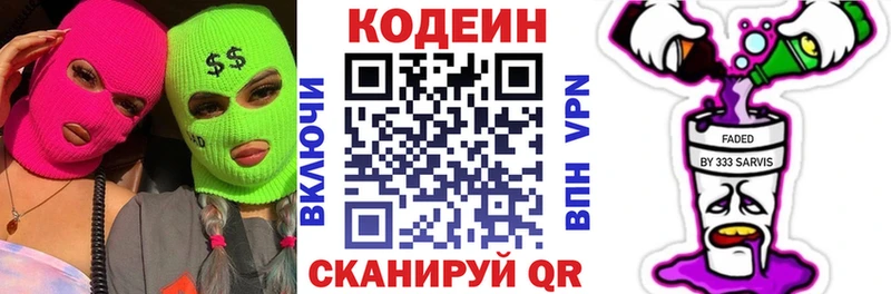 Кодеиновый сироп Lean напиток Lean (лин)  MEGA сайт  Красноперекопск 