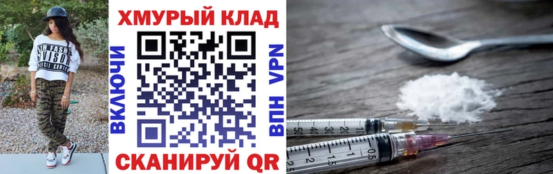 Героин белый Красноперекопск
